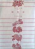 鉄仮面〈下巻〉 (1956年) (角川文庫)