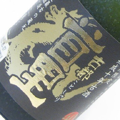Amazon.co.jp: 瑞穂 古都首里10年熟成古酒40度 720ml [泡盛/沖縄県