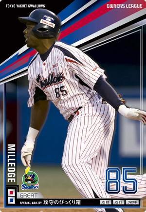 Amazon.co.jp: オーナーズリーグ/15弾/OL15 024/東京ヤクルト