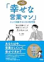勉強　ビジネスCD 6枚　ネット企業で成功する秘訣・売れる営業マンほか 一生「幸せな営業マン」として活躍するための思考塾 「幸せな