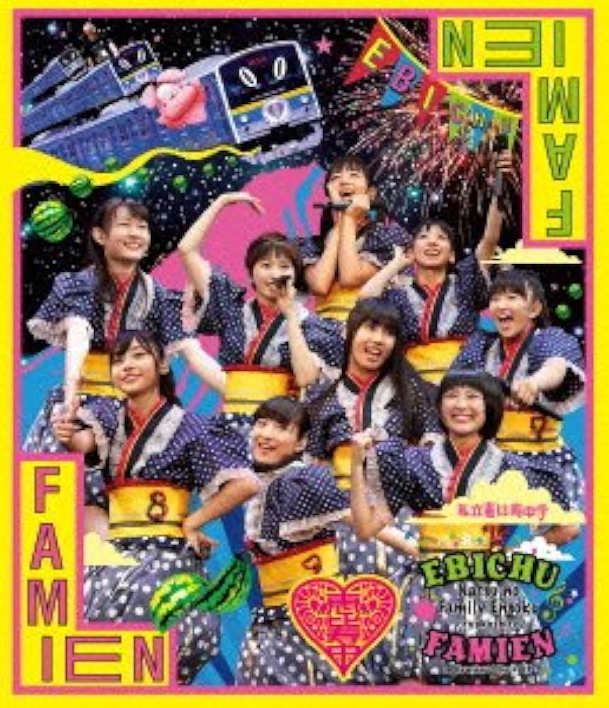 私立恵比寿中学/えびちゅう 夏のファミリー遠足 略してファミえん in 山中湖… えびちゅう夏の恒例「ファミえん」今年も山中湖で開催！メジャー