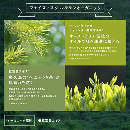 一週間使い続けてみた ルルルン をレビュー プレシャスが一番人気 口コミも紹介 すきま日常