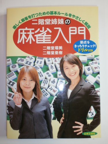 Amazon.co.jp: 二階堂 瑠美: 本、バイオグラフィー、最新アップデート