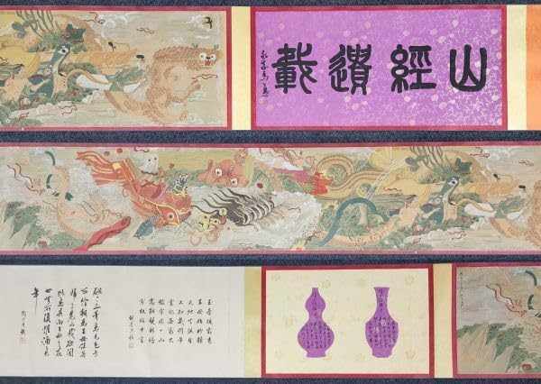 官休庵 愈好斎 武者小路 千家 十二代 聴松 宗守 自筆 一字 茶道