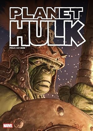 Amazon.co.jp: アベンジャーズ：タイム・ランズ・アウト I eBook