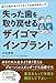 失った歯を取り戻せるザイゴマインプラント あごの骨がまったくなくてもあきめないで!