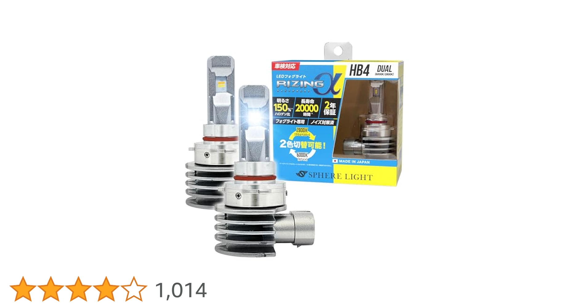 Amazon.co.jp: スフィアライト フォグランプ RIZINGα LED バルブ
