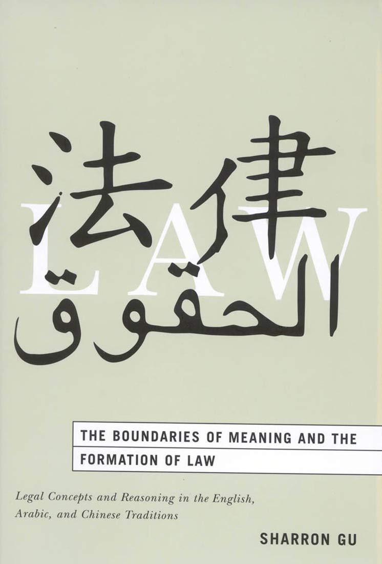 The Boundaries of Meaning and the Formation of Law: Legal Concepts and Reasoning in the English, Arabic, and Chinese Traditions