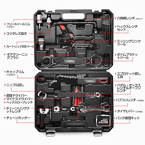 自転車専用工具セット 24点セット 自転車工具セット シマノ