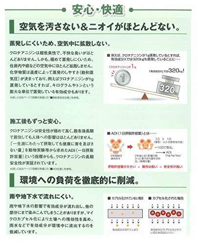 タケロックMC50スーパー [2L] 白アリ駆除剤 シロアリ駆除剤 噴霧器