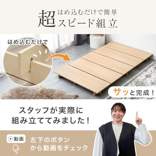 タンスのゲン 【スピード組み立て!】ベッド シングル 単品 ステージベッド ローベッド すのこ ロー ベッド 木製 49610277(98772) の商品画像 6
