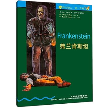 Paperback Frankenstein(Chinese Edition) [Achinese] Book
