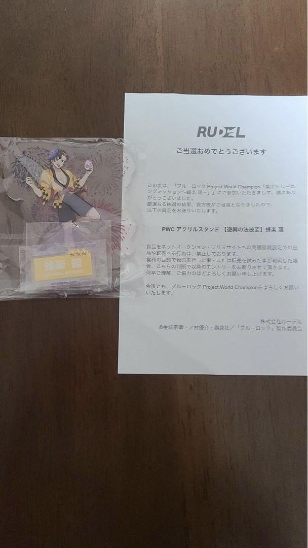 Amazon.co.jp: ブルロ PWC 遊興の法被姿 蜂楽廻 アクリルスタンド by 