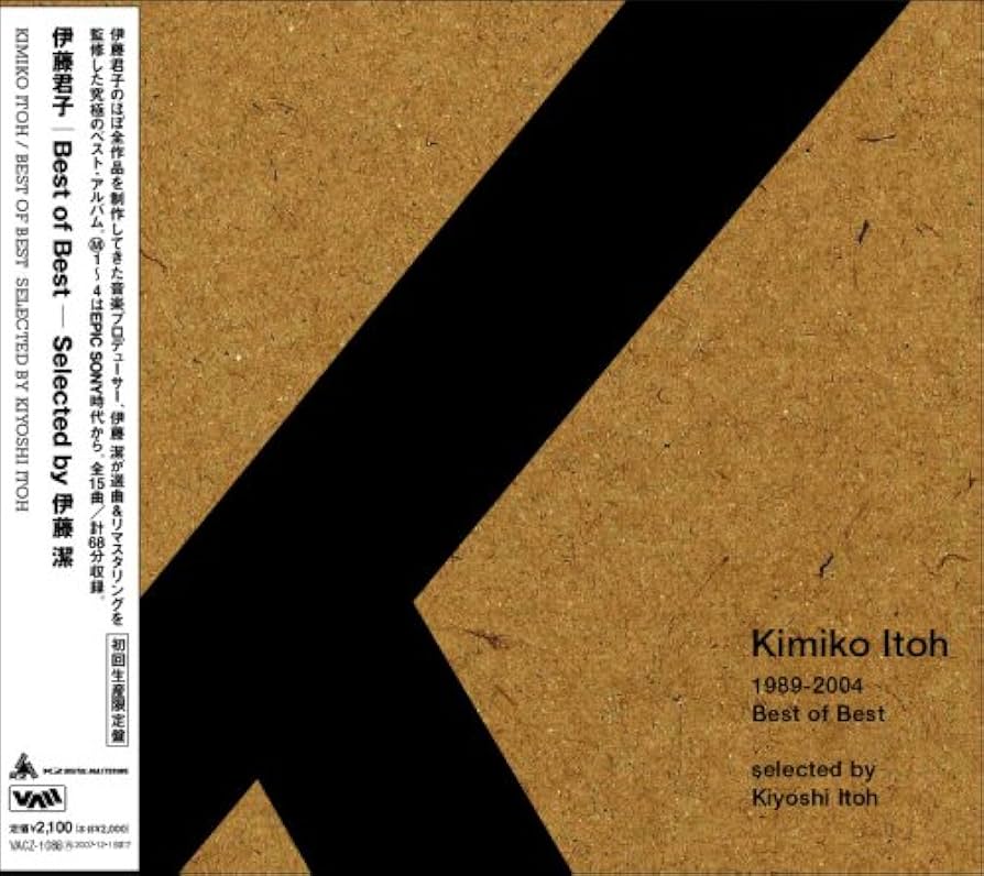 Amazon.co.jp: Best of Best~Selected by 伊藤潔: ミュージック