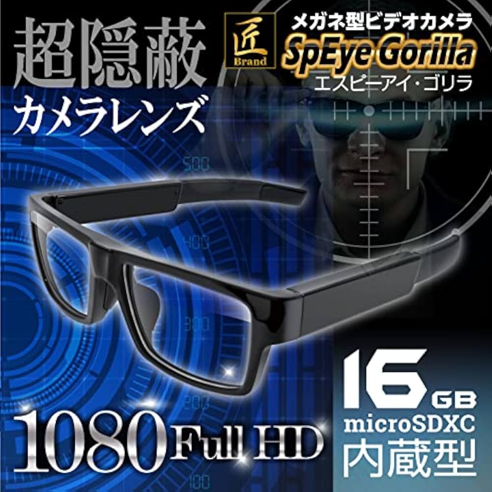 匠眼鏡型カメラ 匠ブランド 小型カメラ 高画質 タッチ操作 リモコン操作 64GB