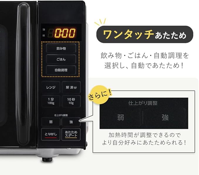 Amazon | 電子レンジ 18L 単機能 フラットテーブル 全国対応 ヘルツ