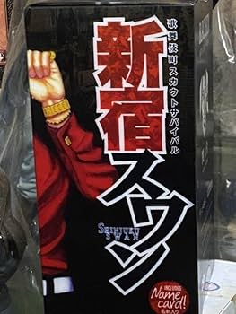 Amazon | 新宿スワン 映画キャラクター 限定フィギュア 関玄介
