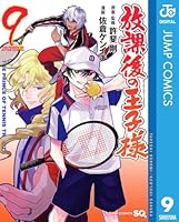 テニスの王子様＆新テニスの王子様＆放課後の王子様＆COOL 98冊セット 新テニスの王子様全巻＋放課後の王子様