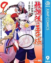 Amazon.co.jp: 放課後の王子様 1 (ジャンプコミックスDIGITAL) eBook