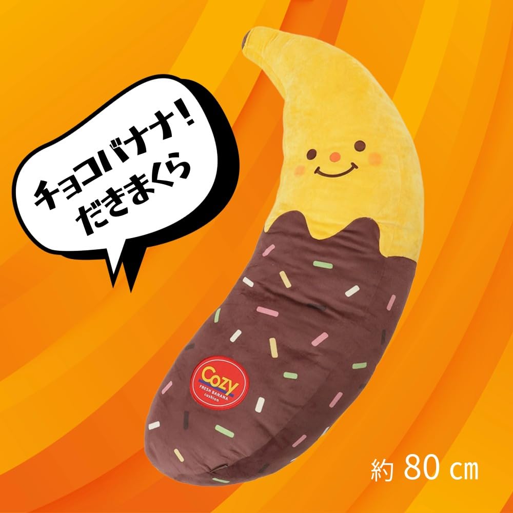 Amazon｜抱き枕 クッション チョコバナナ バナナ枕 ビッグサイズ 全長
