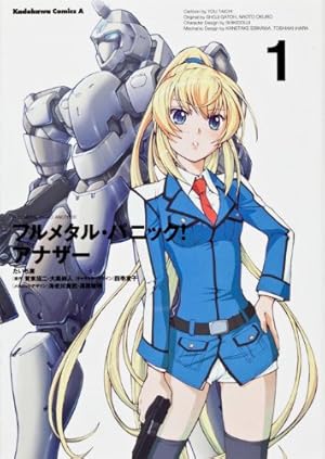 Amazon.co.jp: フルメタル・パニック! 0 ‐ZERO‐ 1 (ドラゴンコミックス