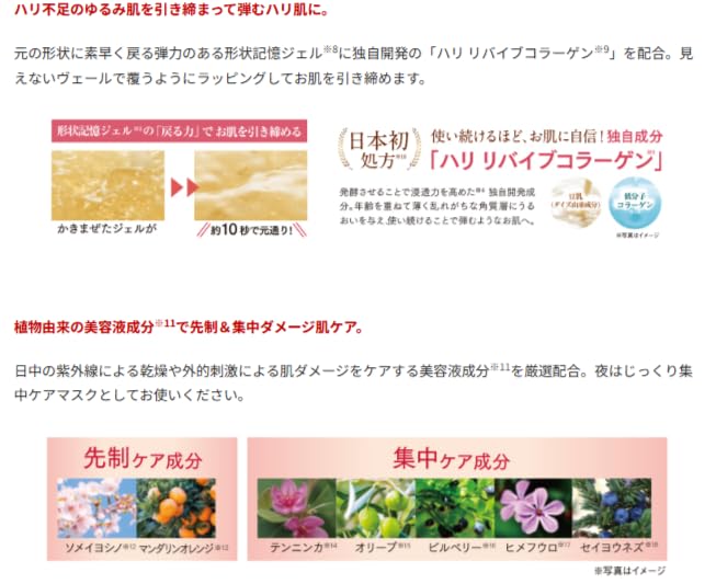 Amazon.co.jp: エバーライフ 艶肌美人 薬用リフトジェルマスクDX 40g