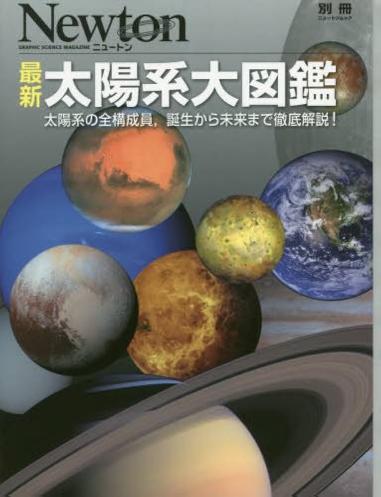 太陽系惑星大図鑑 : CGが明かす新しい宇宙 太陽系惑星大図鑑: CGが明かす新しい宇宙 | DK社 |本 | 通販