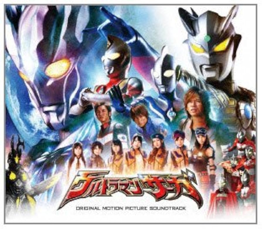 Amazon.co.jp: ウルトラマンサーガ オリジナルサウンドトラック
