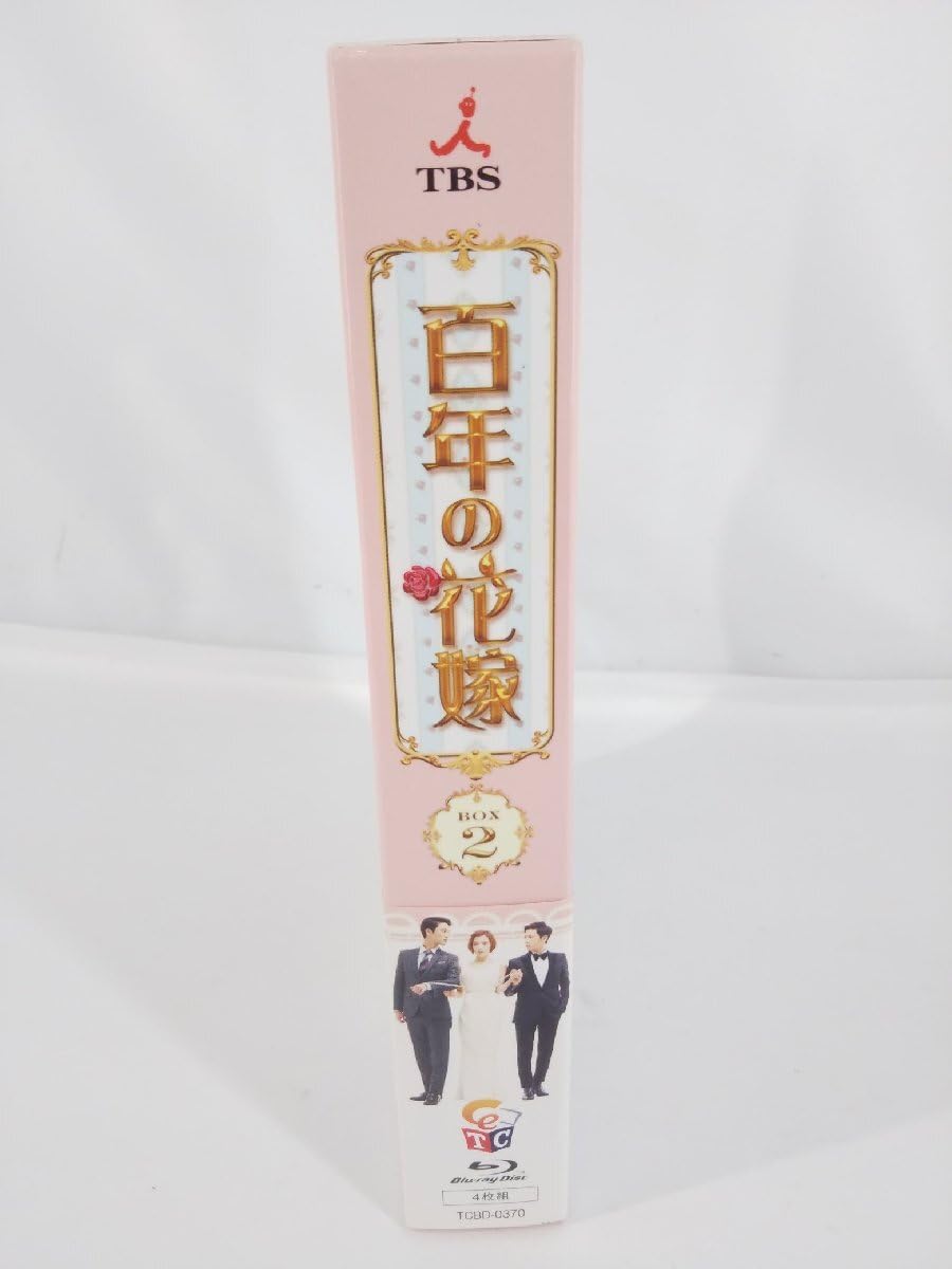 Amazon.co.jp: 百年の花嫁 韓国未放送シーン追加特別版 Blu-ray