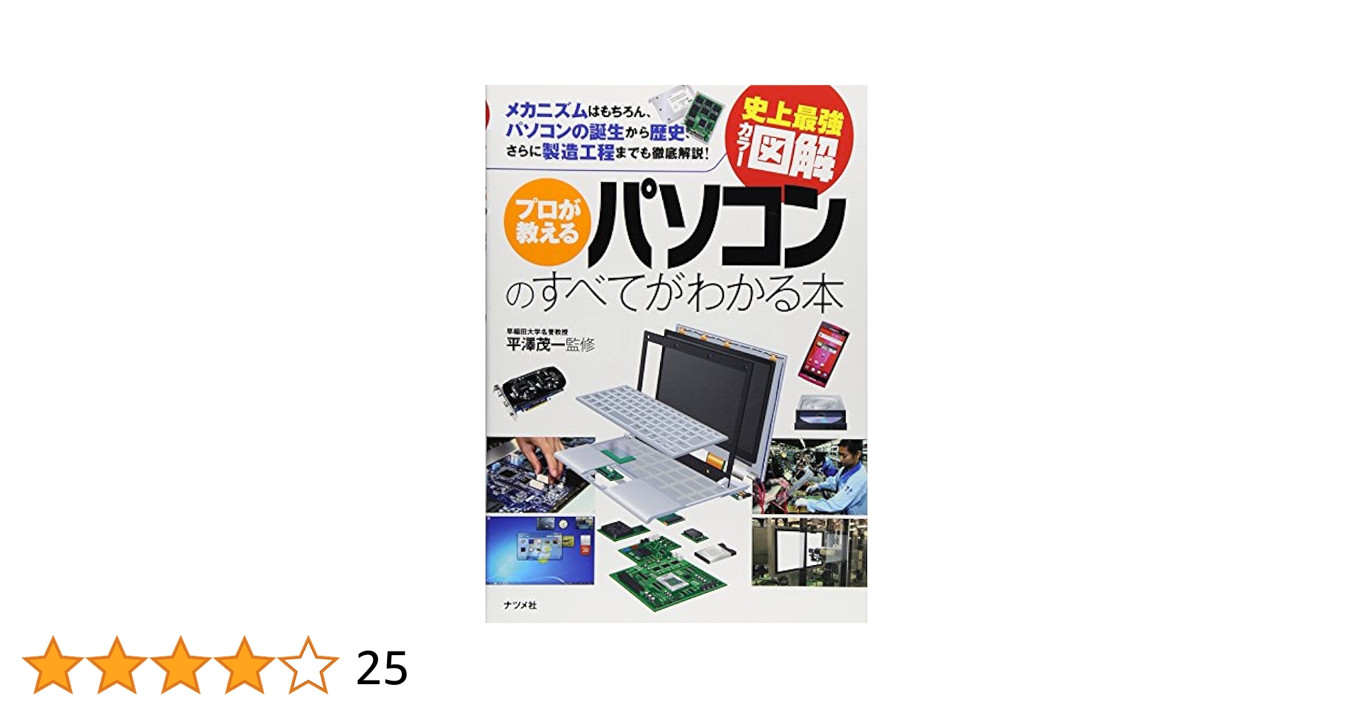 参考書　パーソナルコンピュータ 71uQhZ9+d7L._UF350,350_QL50_.jpg