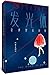 Produktbild Illuminator (Chinese Edition)