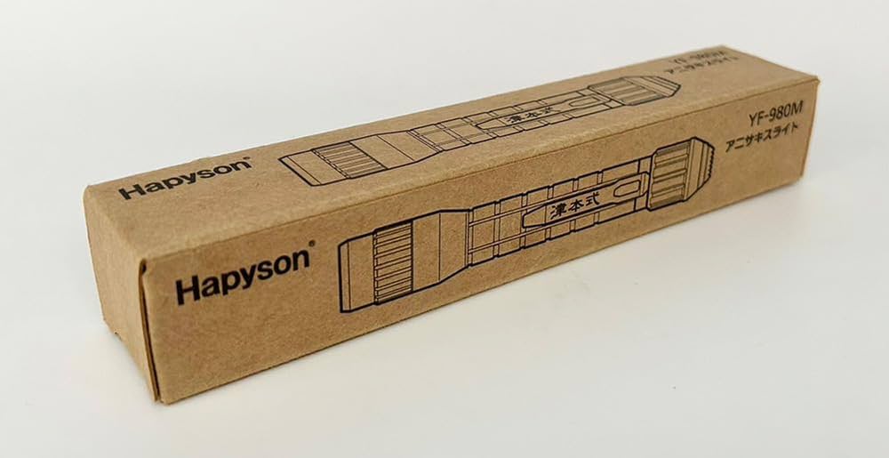 早い者勝ち　ハピソン　津本式　充電式　アニサキスライト　990 Amazon | ハピソン(Hapyson) 津本式 アニサキスライト 乾電池式