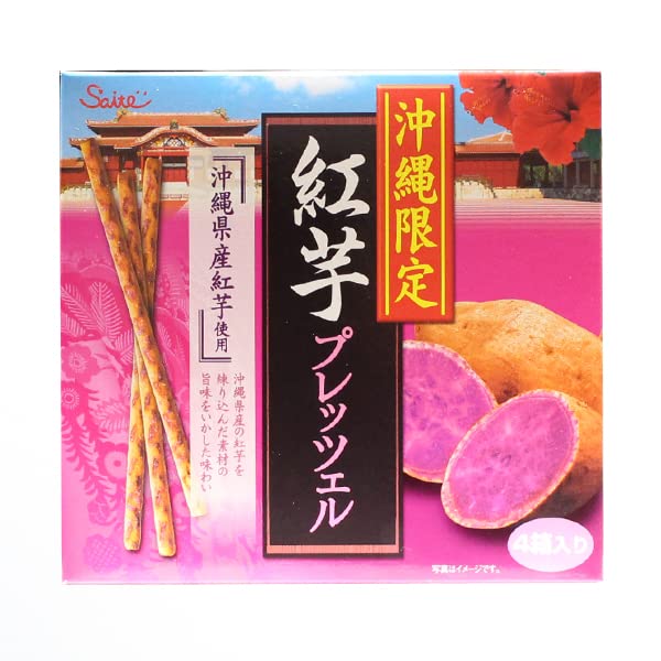 沖縄限定 紅芋プレッツェル