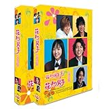 『花より男子』[第1~2部 全集+劇場版+最終章]全巻 全20話 完全版 ホームDVDプレーヤー最適 [並行輸入品]