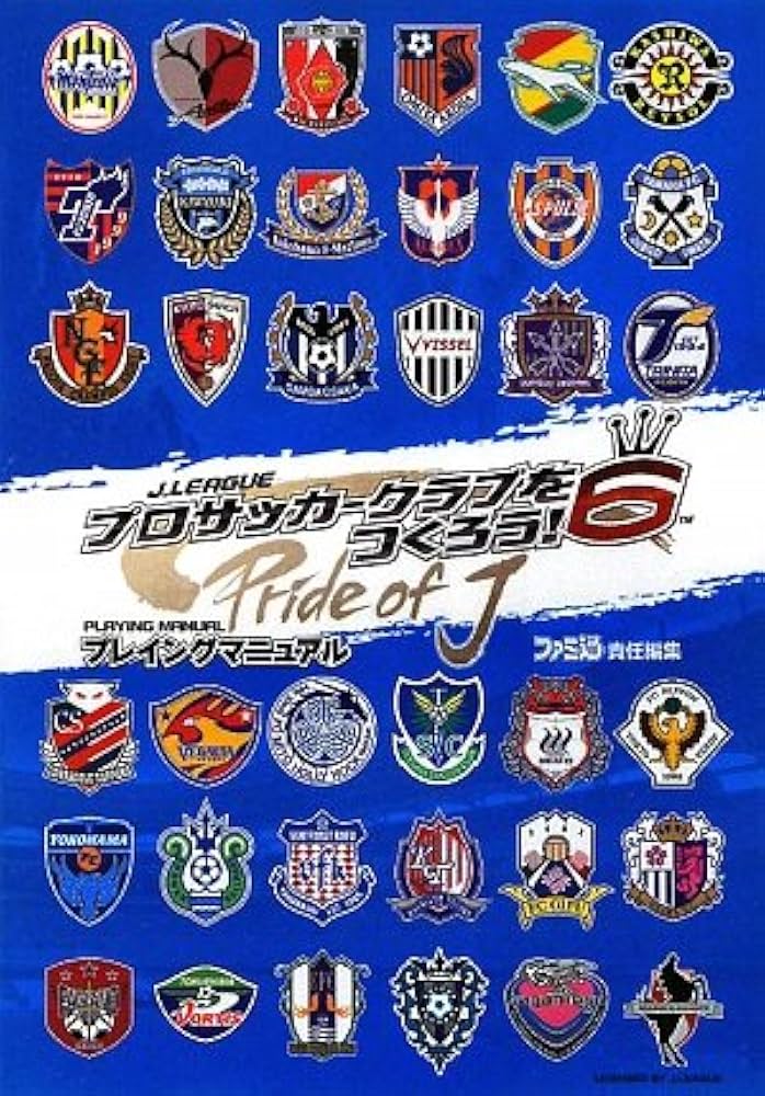 J.LEAGUE プロサッカークラブをつくろう! 6 Pride of J