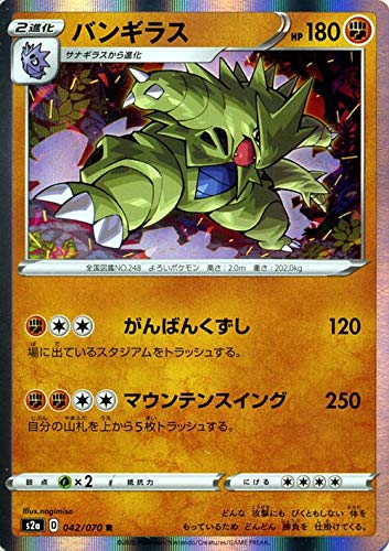Amazon.co.jp: ポケモンカードゲーム剣盾 s2a 強化拡張パック