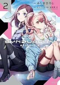 SYNDUALITY ELLIE2 (アライブ＋)