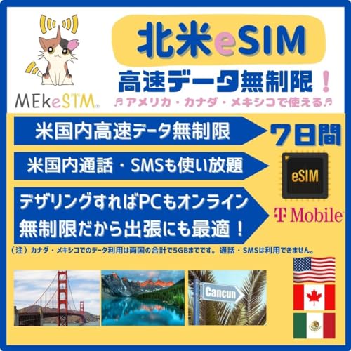 �y�k��3����eSIM�z T-Mobile�����f�[�^ ���n�ʘb SMS�S�Ă������� in �č� & ����5GB in �J�i�_ ���L�V�R (7����)