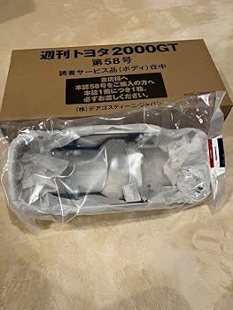 トヨタ2000GT　ディアゴスティーニ完成品 ディアゴスティーニより「トヨタ2000GT」を1/10で再現した完成品