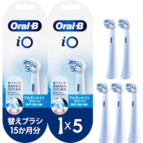 【Amazon.co.jp 限定】ブラウン オーラルB iO 電動歯ブラシ専用替ブラシ アルティメイトクリーン ホワイト 5本 IORBCW-5EL