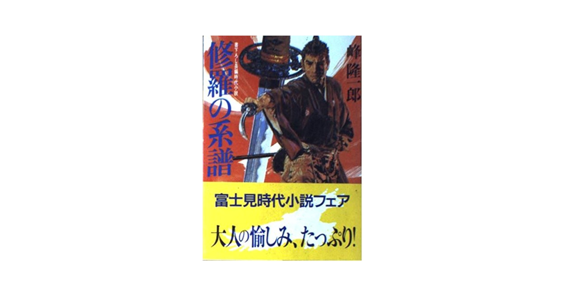 文学・小説 nkmr43 私小説ハンドブック [978-4-585-20026-0] - 3,080円 : 株式会社