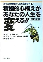 絶版サクセスアファメーション、SSI,潜在意識強化、自信、成功者、ナポレオンヒル 絶版サクセスアファメーション、SSI,潜在意識強化、自信、成功者