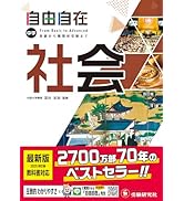 受験研究社 中学 自由自在 国語