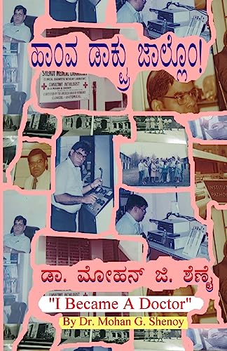 Hamva Daktru Jallom (Kannada Edition)