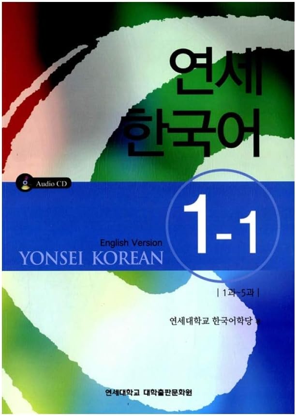 Korean Books, Yonsei University Press/연세 한국어 1-1 영어 English, Learning Korean for Foreigners/Studying Korean/Shipping from Korea (연세 한국어 1-1 영어)
