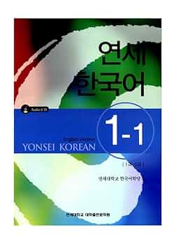 연세한국어 教科書 韓国語 12冊セット 연세한국어 教科書 韓国語 12冊セット 연세한국어 教科書 韓国語