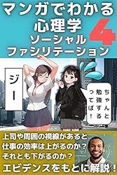 マンガでわかる心理学9 ツァイガルニク効果: チラみせで90％魅力