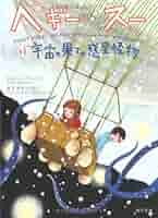 ✿ペギー・スー ✿セルジュ・ブリュソロ ✿全巻セット ✿紙媒体 ✿ペギー・スー ✿セルジュ・ブリュソロ ✿日本版全巻セット