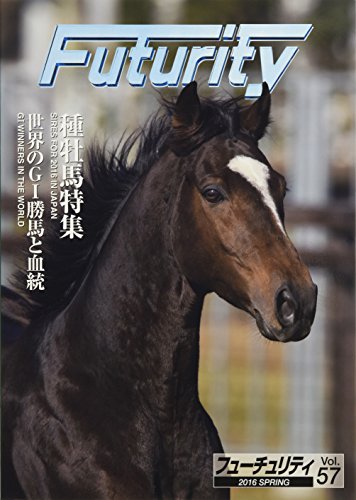 無料電子書籍アプリ フューチュリティVol.57 (2016年春号) バイ