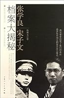 Hidden Stories of Zhang Xueliang and Soong Tzu-wen 720809540X Book Cover